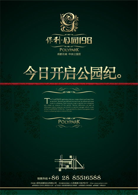 地產廣告設計作品