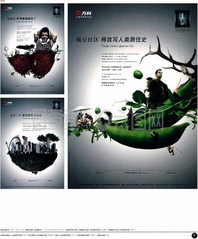 中國(guó)房地產(chǎn)廣告年鑒 第一冊(cè) 創(chuàng)意設(shè)計(jì)_0018